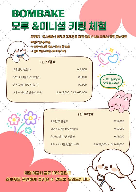 봄베이크 · 네이버 지도·플레이스 6