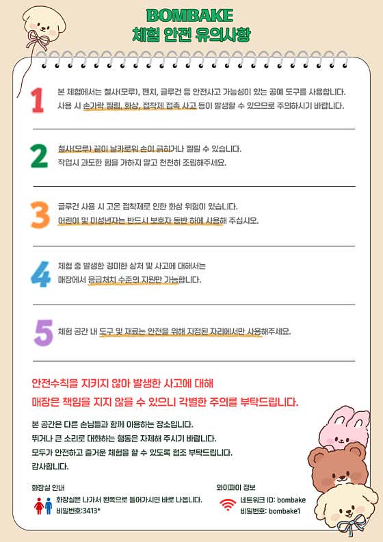 봄베이크 · 네이버 지도·플레이스 7