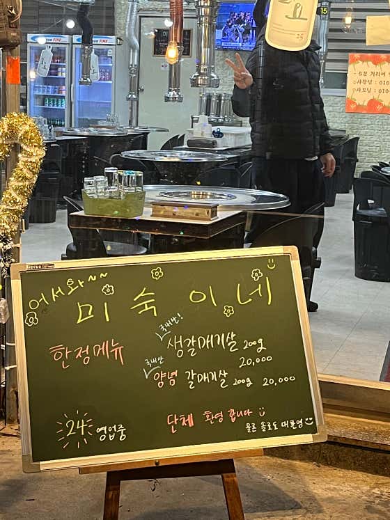 미숙이네 · 네이버 지도·플레이스 2