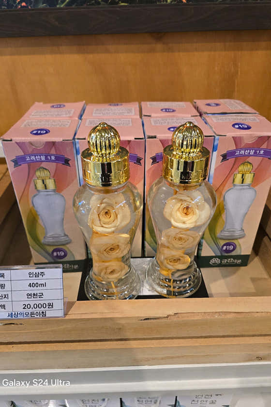 인삼주 메뉴 사진(네이버)