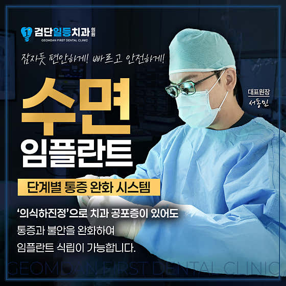 검단일등치과의원 — 네이버 플레이스 업체 등록 사진 1