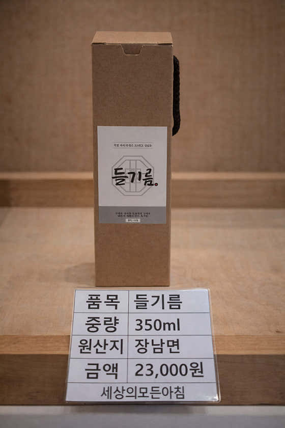 들기름 메뉴 사진(네이버)