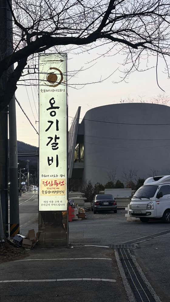 옹기