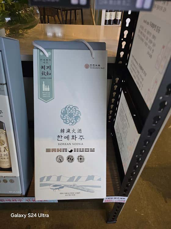 한예화주 메뉴 사진(네이버)