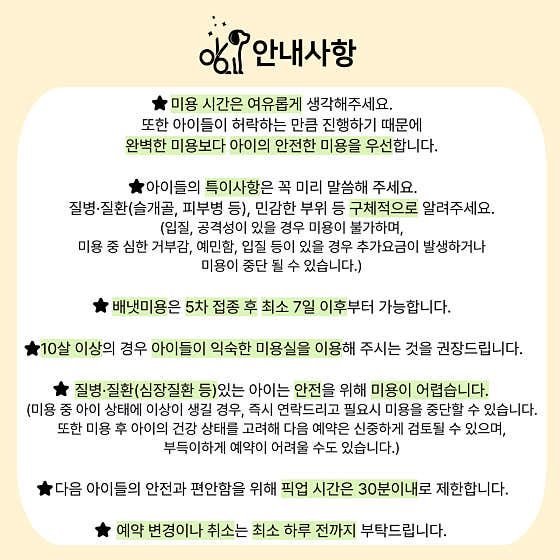 몽그루 · 네이버 지도·플레이스 3