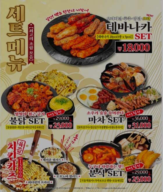 생마차 동인천점 · 네이버 지도·플레이스 4