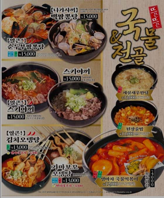 생마차 동인천점 · 네이버 지도·플레이스 5
