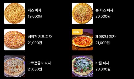 피자 메뉴 사진(네이버)