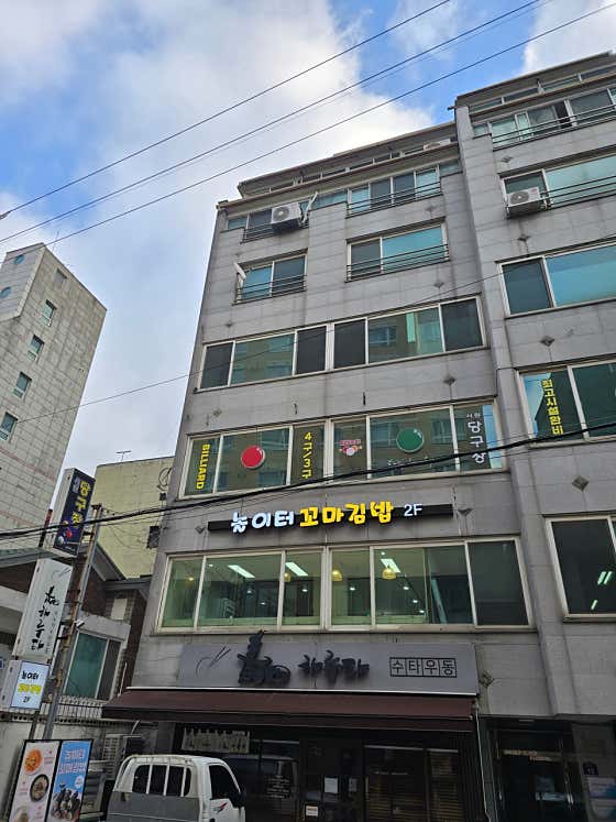 놀이터 꼬마김밥