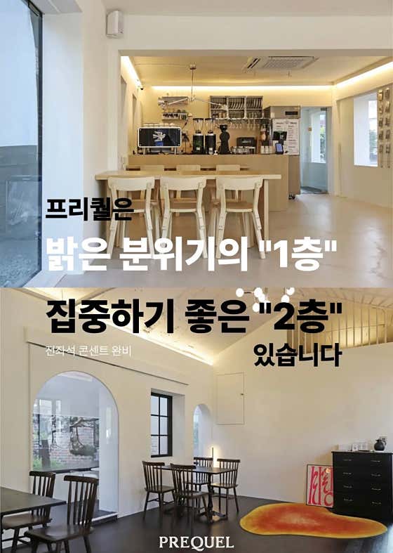 프리퀄 · 네이버 지도·플레이스 5
