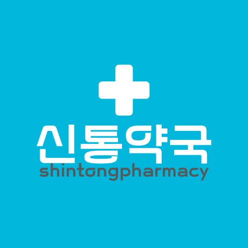 신통약국