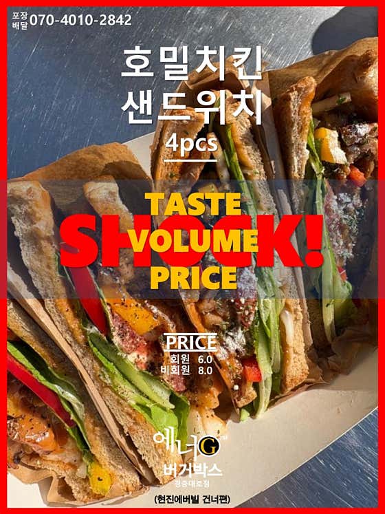 에너G버거박스 · 네이버 지도·플레이스 6