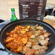 삼겹김치한판 메뉴 사진(네이버)
