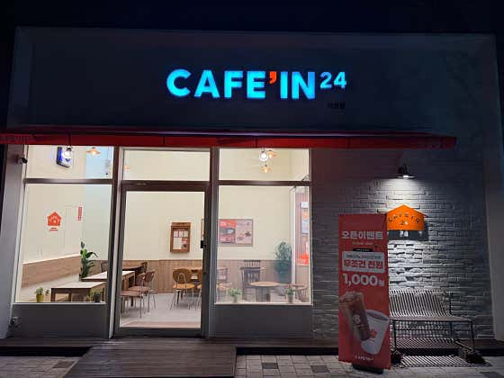 카페인24 가양점