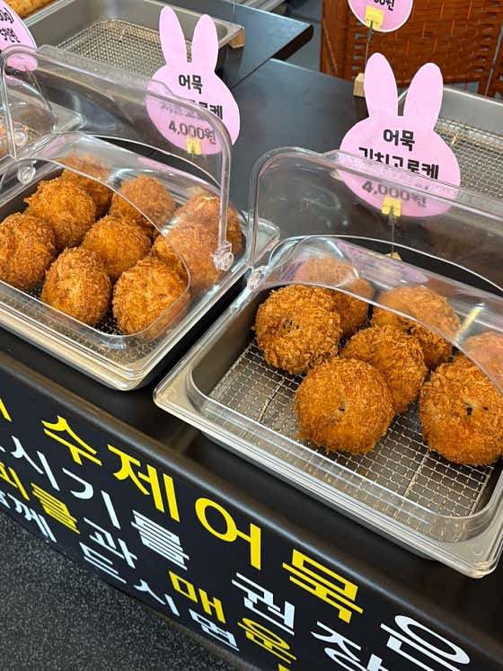 원이네수제어묵 본점 · 네이버 지도·플레이스 5