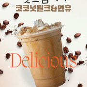 햇트남 커피 메뉴 사진(네이버)