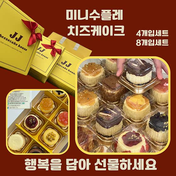 제이제이치즈케이크하우스