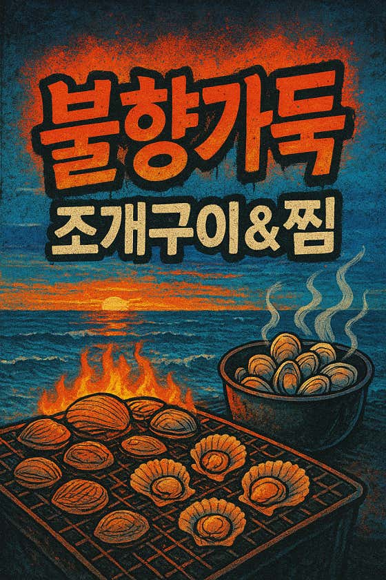힙조갱 · 네이버 지도·플레이스 8