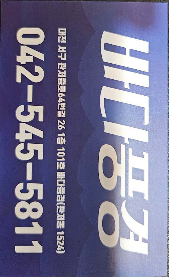 바다풍경 · 네이버 지도·플레이스 2