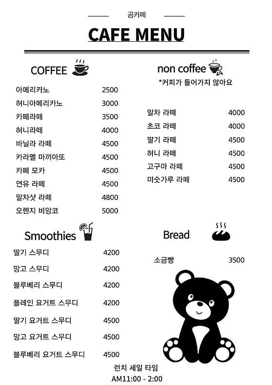 곰카페 · 네이버 지도·플레이스 10