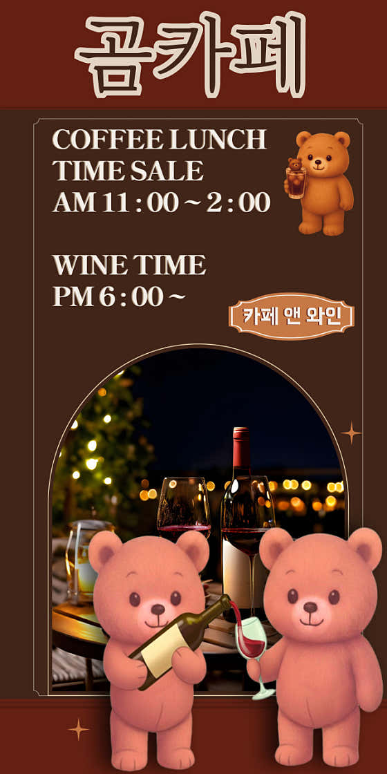 곰카페 · 네이버 지도·플레이스 3