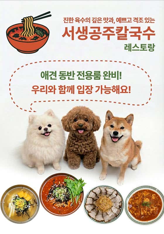 서생공주칼국수 · 네이버 지도·플레이스 4