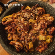매콤쭈꾸미볶음 메뉴 사진(네이버)