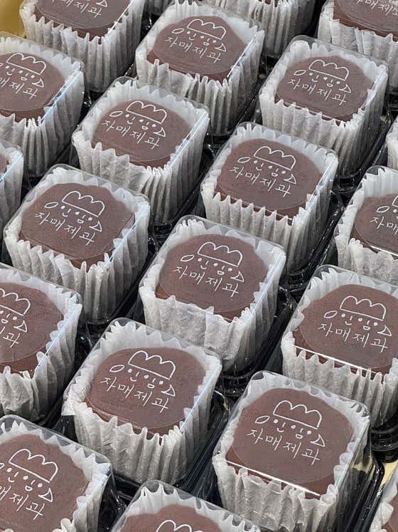 자매제과 서곡점