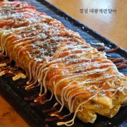 대왕계란말이 메뉴 사진(네이버)
