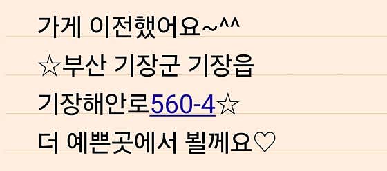 해운대1번조개구이