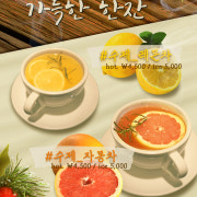 수제 레몬차 / 자몽차 메뉴 사진(네이버)