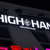 하이핸드홀덤펍 가게 사진 3