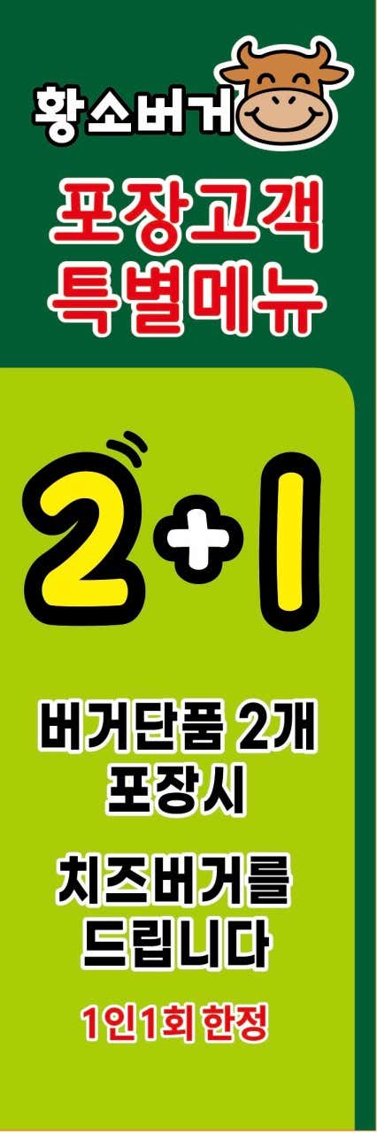 황소버거
