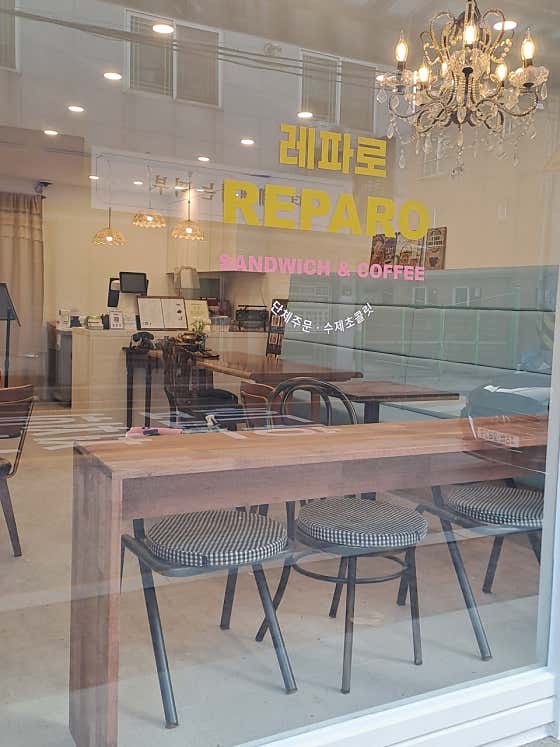 레파로 · 네이버 지도·플레이스 7