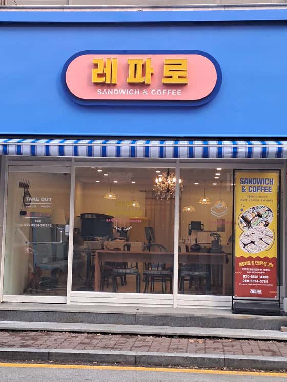 레파로 · 네이버 지도·플레이스 1