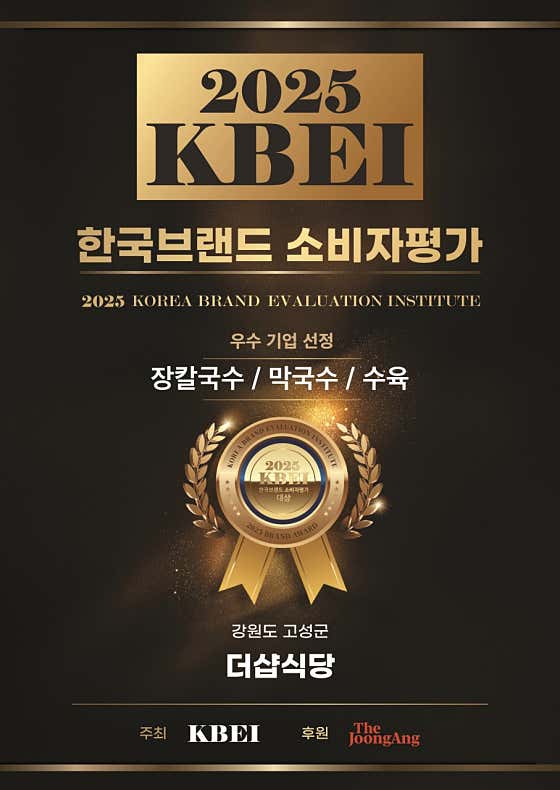 더샵식당