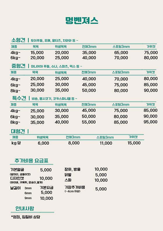 멍벤져스 · 네이버 지도·플레이스 3