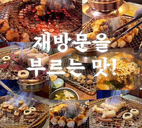 신봉사숯불양대창