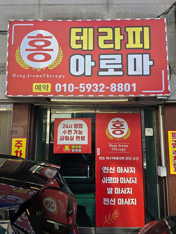 크림테라피 (서현역) 매장 사진 1