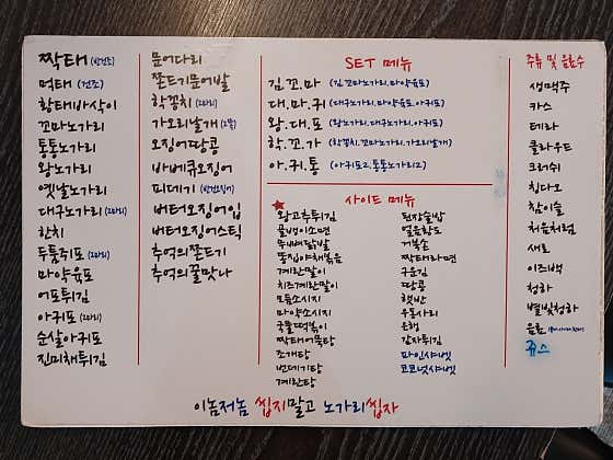 짝태앤노가리 목동사거리점 · 네이버 지도·플레이스 2