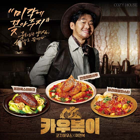 코지하우스 강남역본점 사진 2
