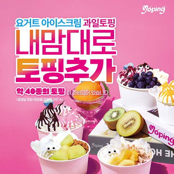 요핑 종로왕국점