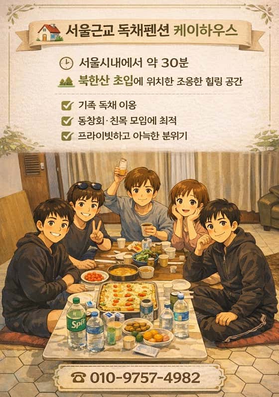 케이하우스 대표이미지