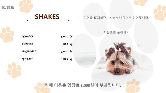 버터 · 네이버 지도·플레이스 8
