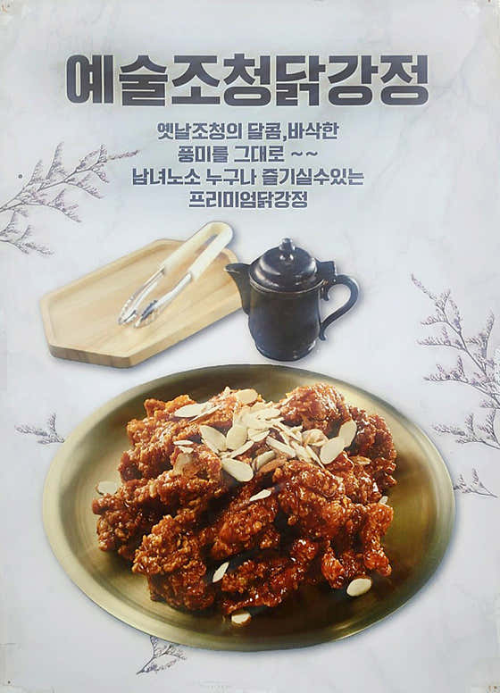 동동꽈배기 예술치킨 부개점 · 네이버 지도·플레이스 9