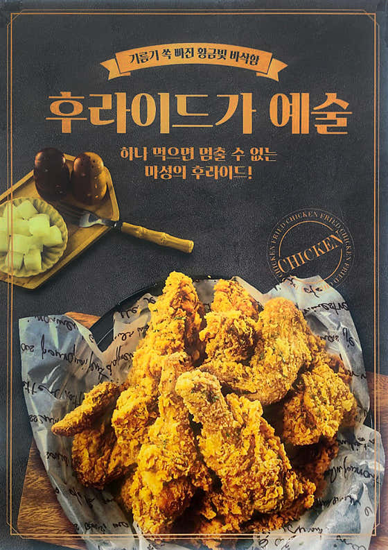동동꽈배기 예술치킨 부개점 · 네이버 지도·플레이스 7