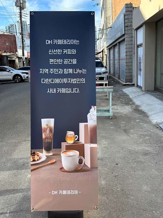 DH카페테리아 · 네이버 지도·플레이스 4