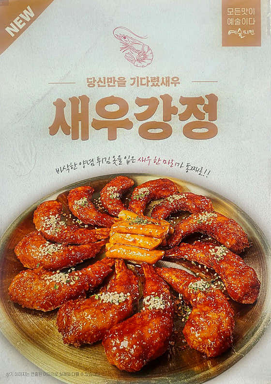 동동꽈배기 예술치킨 부개점 · 네이버 지도·플레이스 8