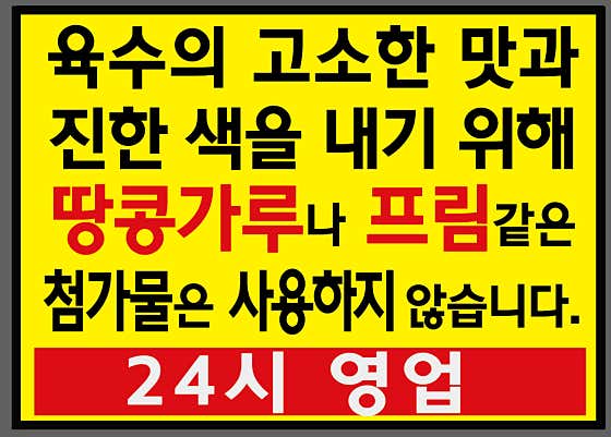 양고바우설렁탕 · 네이버 지도·플레이스 8