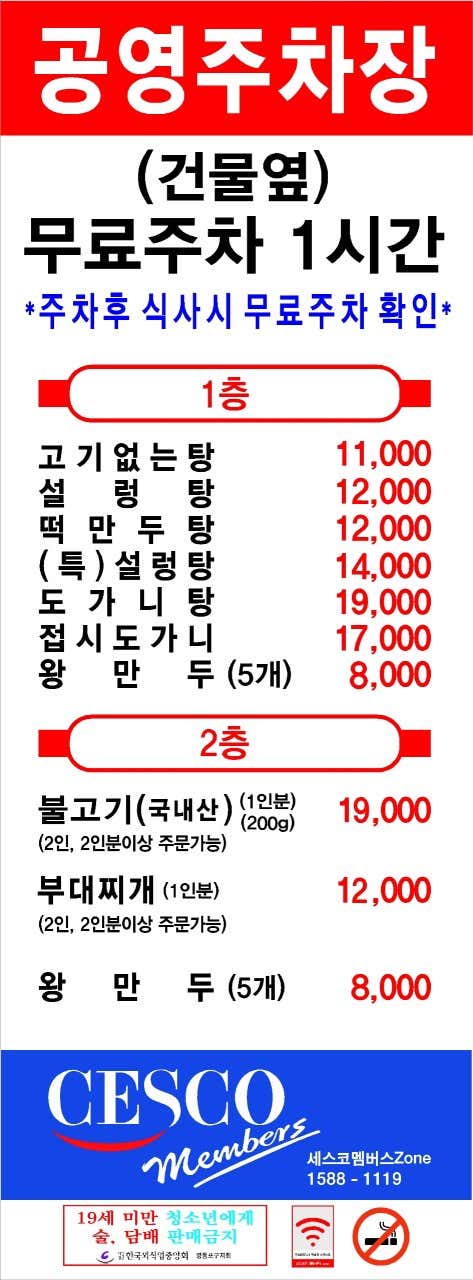양고바우설렁탕 · 네이버 지도·플레이스 7
